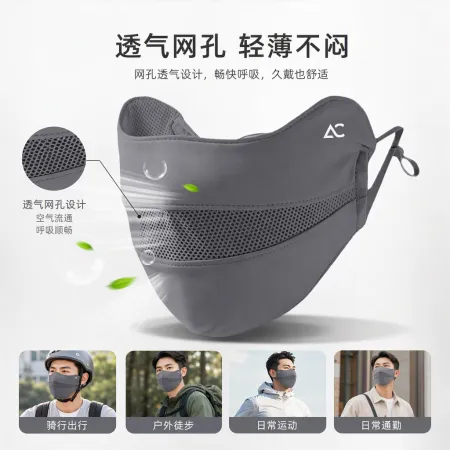 Dark grey sun protection mask with UPF50+, breathable, ice-feel and UV-resistant for outdoor cycling Dark grey sun protection mask with UPF50+, breathable, ice-feel and UV-resistant for outdoor cycling